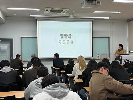 개강총회