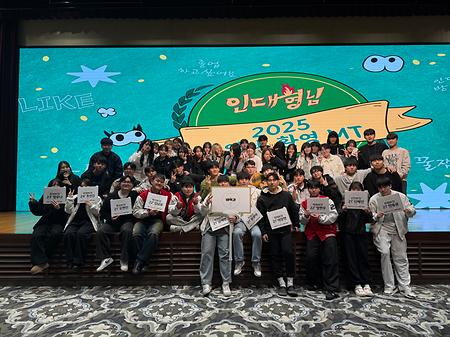 신입생 환영 MT