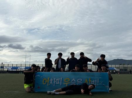 체육대회